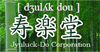 Web shop for Kakejiku, Japanese Hanging Scroll Paintings